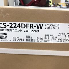 ☆未使用品 エアコン Panasonic パナソニック CS-224DFR-W 2024年製 3ヶ月保証 ※取り付け費用別途の画像