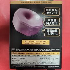 【未開封】バブ モンスターバブル♨️の画像