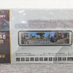 11/26限定未開封、新品ミラー型ドラレコ