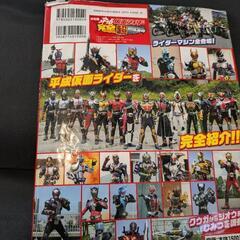 仮面ライダー 歴代 ブックの画像