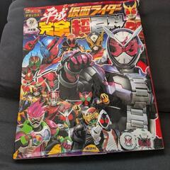 仮面ライダー 歴代 ブック