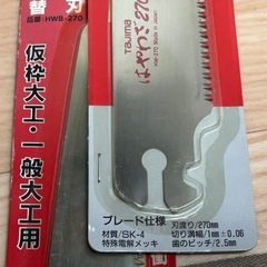 ☆はやわざ270 未使用保管品の画像