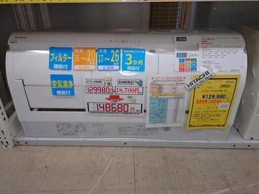 J8323 ★3ヶ月保証付★ HITACHI 日立 エアコン 白くまくん XBKシリーズ スターホワイト RAS-X63M2BK-W （参考価格）299,000円　おもに20畳用 200V 2022年 分解クリーニング済み　【リユースのサカイ柏店】流山市 中古エアコン 松戸市 中古エアコン 我孫子市 中古エアコン 船橋市 中古エアコン 守谷市 中古エアコン 取手市　中古エアコン