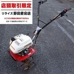 HONDA ホンダ F210 管理機 こまめ【野田愛宕店】【店頭...