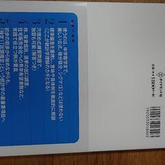 完全独習 統計学入門の画像