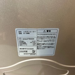 ハロゲンヒーター　　HT-30MM4 2004年製の画像