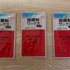 超躍動ワックス ハード ギャツビー メタラバー 