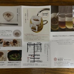 雅結寿 のむ天然おだし(4袋)ともち米のおこげ(4袋)の画像