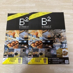 ビースクエアード　Bread&Bean  クーポン　2枚セット