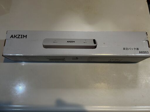 【新品未使用】AKZIM 自動真空パック器