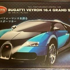 ラジコンRC ブガッティ　ヴェイロン　