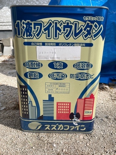 スズカファイン1液ワイドウレタン