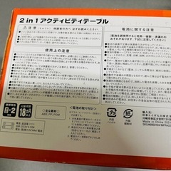 【新品】トイザらス アクティビティテーブルの画像