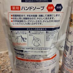 アタック洗剤とハンドソープ詰め替えセットの画像