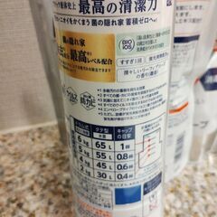 アタック洗剤とハンドソープ詰め替えセットの画像