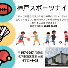 スポーツが好きですか？