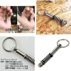 サスペンション型キーホルダー（新品）の画像