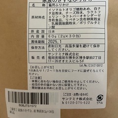 新品未開封　猫用　歯磨きふりかけタイプの画像