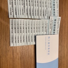 京浜急行株主優待乗車券30枚（2025年5月31日まで有効）