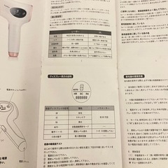 家庭用脱毛器の画像