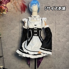 リゼロ レム ラム コスプレセット ウィッグ付き メイド服の画像