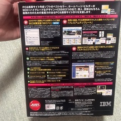 値下げ中！美品✨ホームページビルダー14の画像