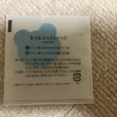 ネイルシャインパッドの画像