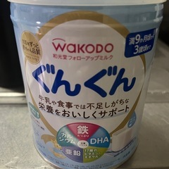 ぐんぐんミルク