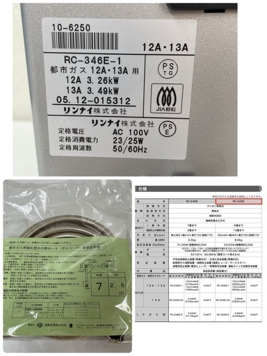 R629 ☀️ 未使用品♪ Rinnai 都市ガスファンヒーター (9～13畳用) 05年製 RC-346E-1⭐