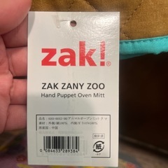 新品未使用！ミトンの画像
