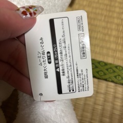 ムーミン超特大ぬいぐるみの画像