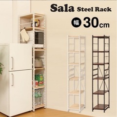 【取引中】 30cm幅キッチン収納棚⭐︎美品⭐︎アイボリー