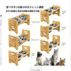 フードボウルスタンドの画像