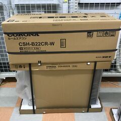 ☆未使用品 エアコン CORONA コロナ CSH-B22CR-W 2024年製 3ヶ月保証 ※取り付け費用別途