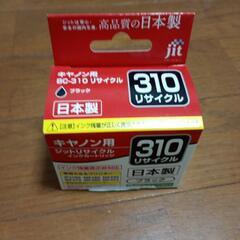 インクカートリッジ(インクジェット用、黒)