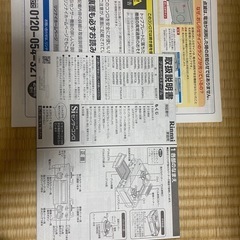 引取日限定　リンナイ　二口ガスコンロ　プロパンガスの画像