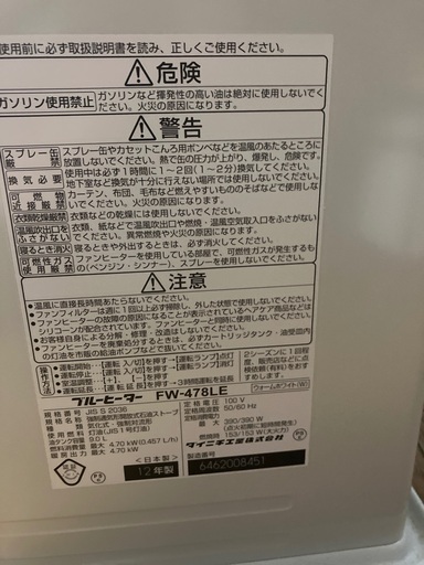 DAINICHI 石油ファンヒーター　