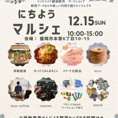 にちようマルシェ　2024.12.15