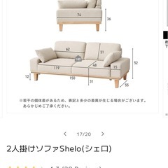 2人掛けソファShelo(シェロ)の画像