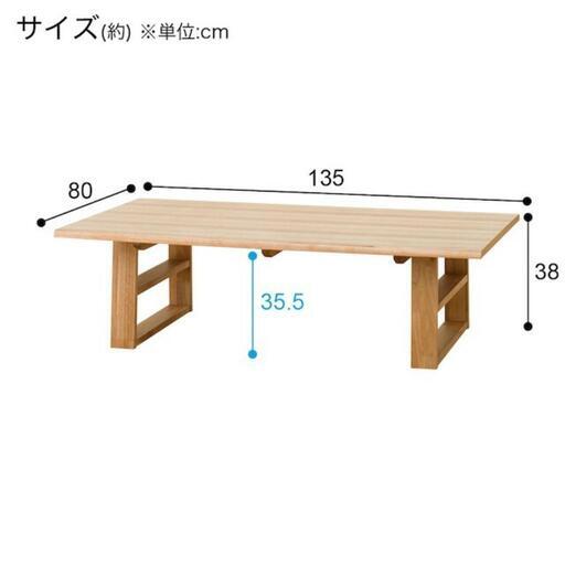 ニトリ天然木ローテーブル