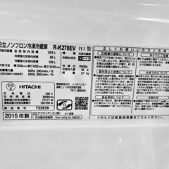 【値下げしました】　日立　冷蔵庫