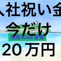 警備業オープニングメンバー