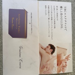 TBC エステ体験チケット 最終値下げ