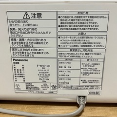 Panasonic  除湿機の画像