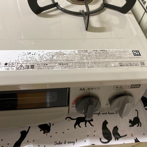 都市ガス用 ガスコンロ