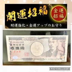 開運グッズ  金運アップ 商売繁盛
