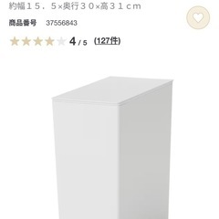 ポリプロピレンごみ箱・角型・袋止め付／ 大（約11L） 約幅15.5x奥行30x高31cmの画像