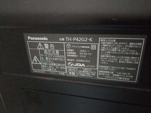 panasonic42型TV