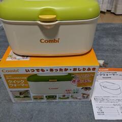 コンビ　クイックウォーマー