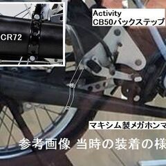 少々値下 ● マキシムワークス メガホンマフラー ※CB50 XE50 XE75 XL50 XL80 R&P ノーティーダックスなどにの画像